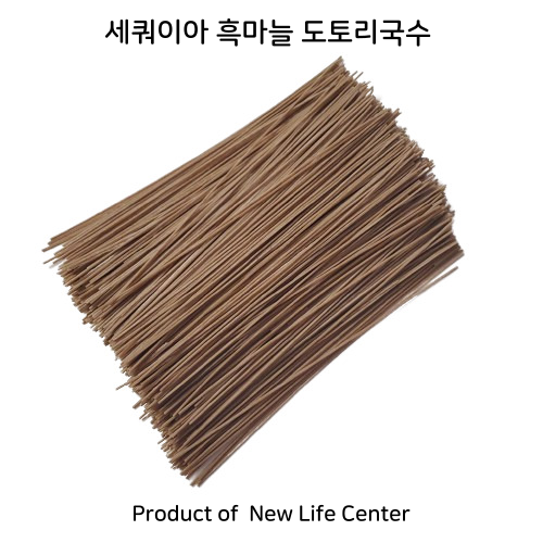 SQ Black Garlic Acorn Noodle 세쿼이아 흑마늘 도토리국수